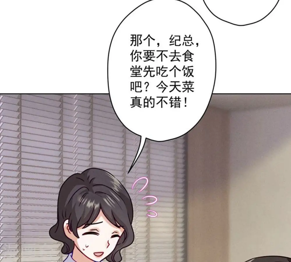 第181话 被迫辞职 第26页