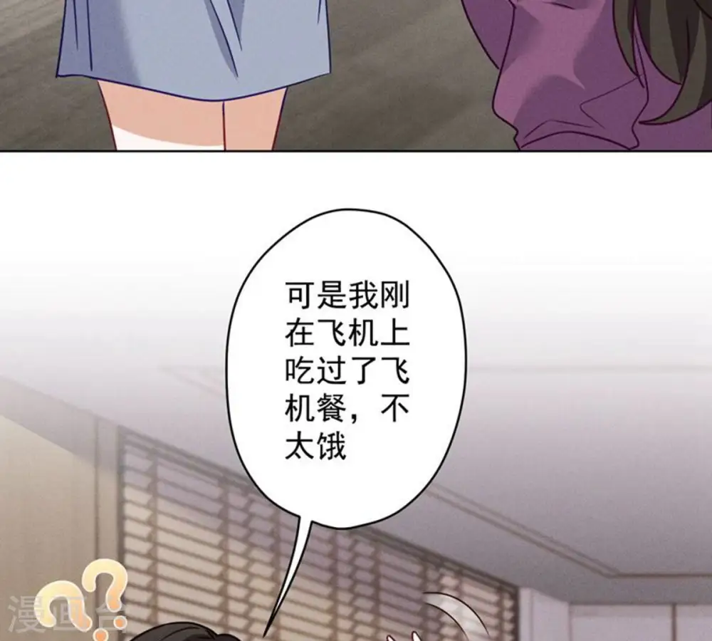 第181话 被迫辞职 第28页