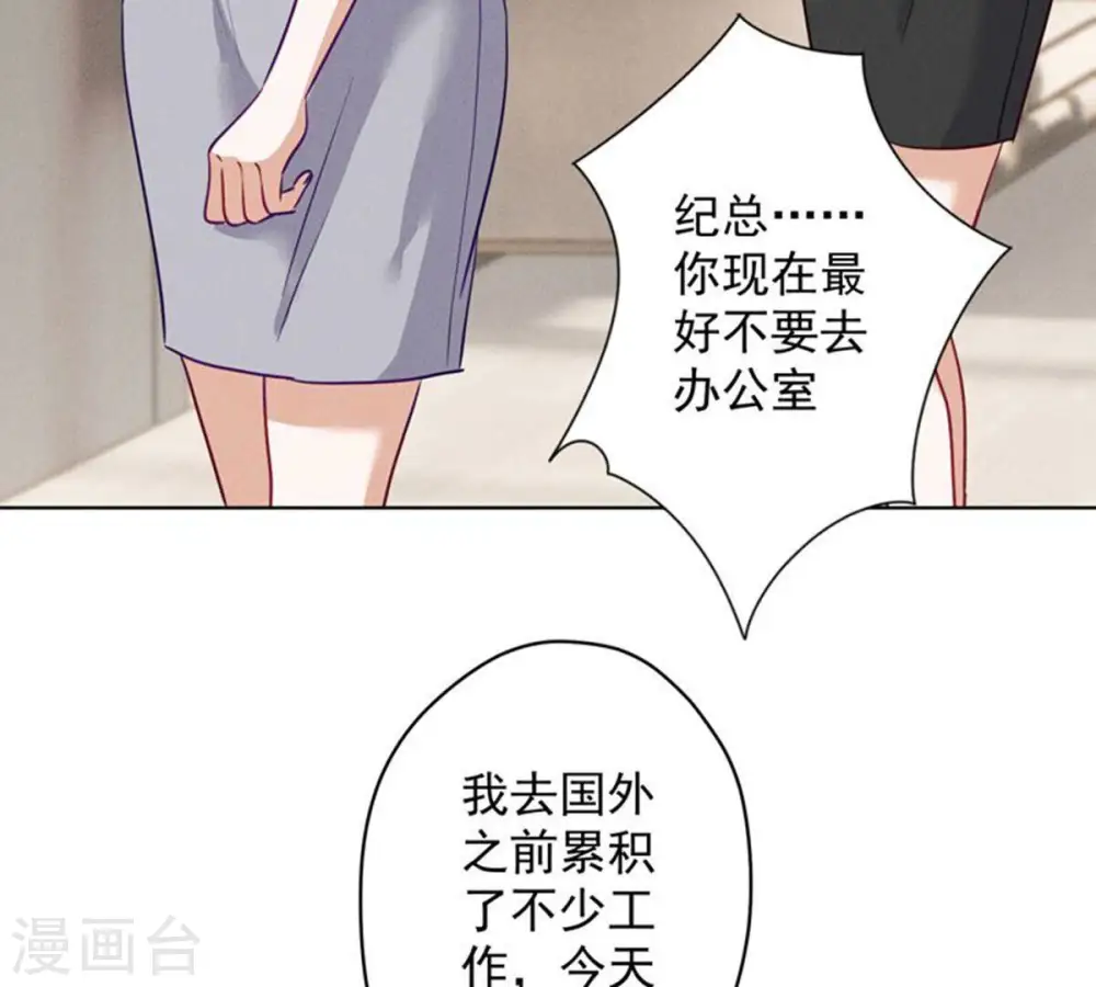 第181话 被迫辞职 第30页