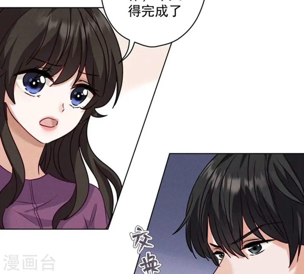 第181话 被迫辞职 第31页