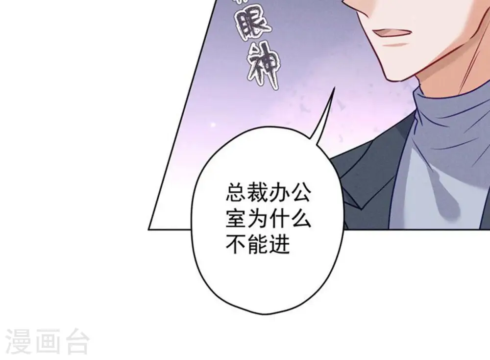 第181话 被迫辞职 第32页