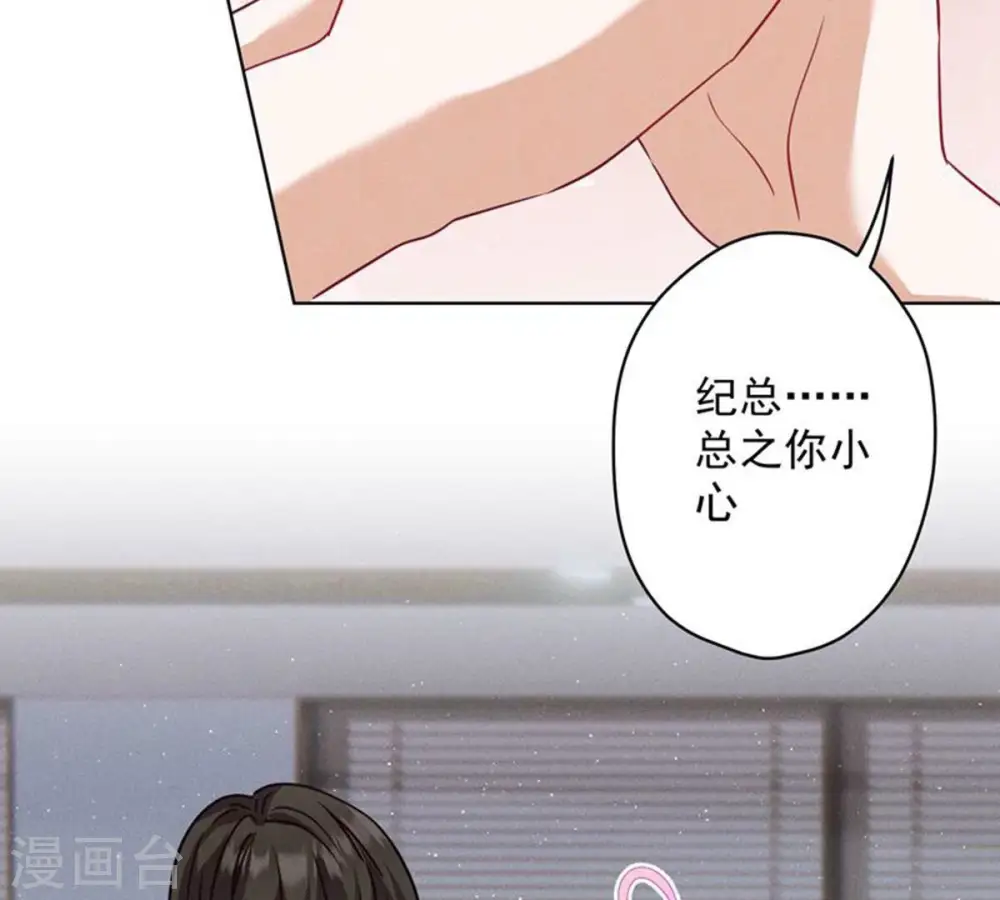 第181话 被迫辞职 第34页