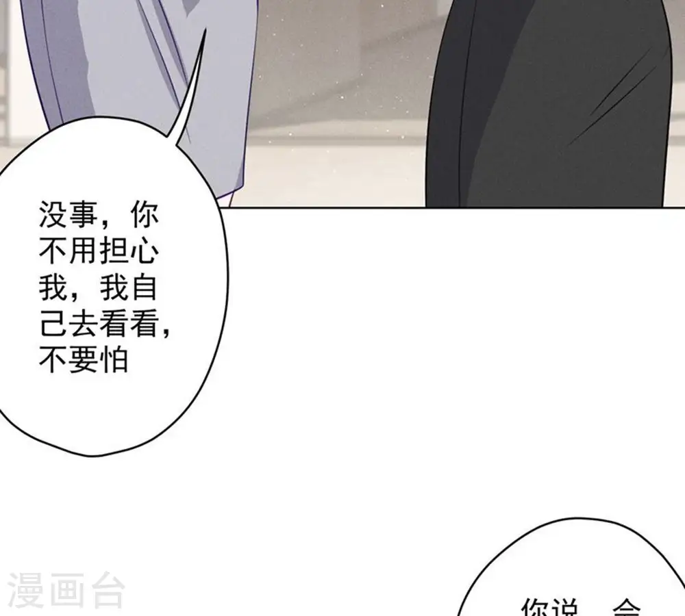第181话 被迫辞职 第36页