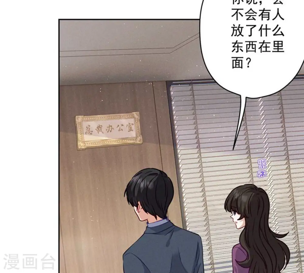第181话 被迫辞职 第37页