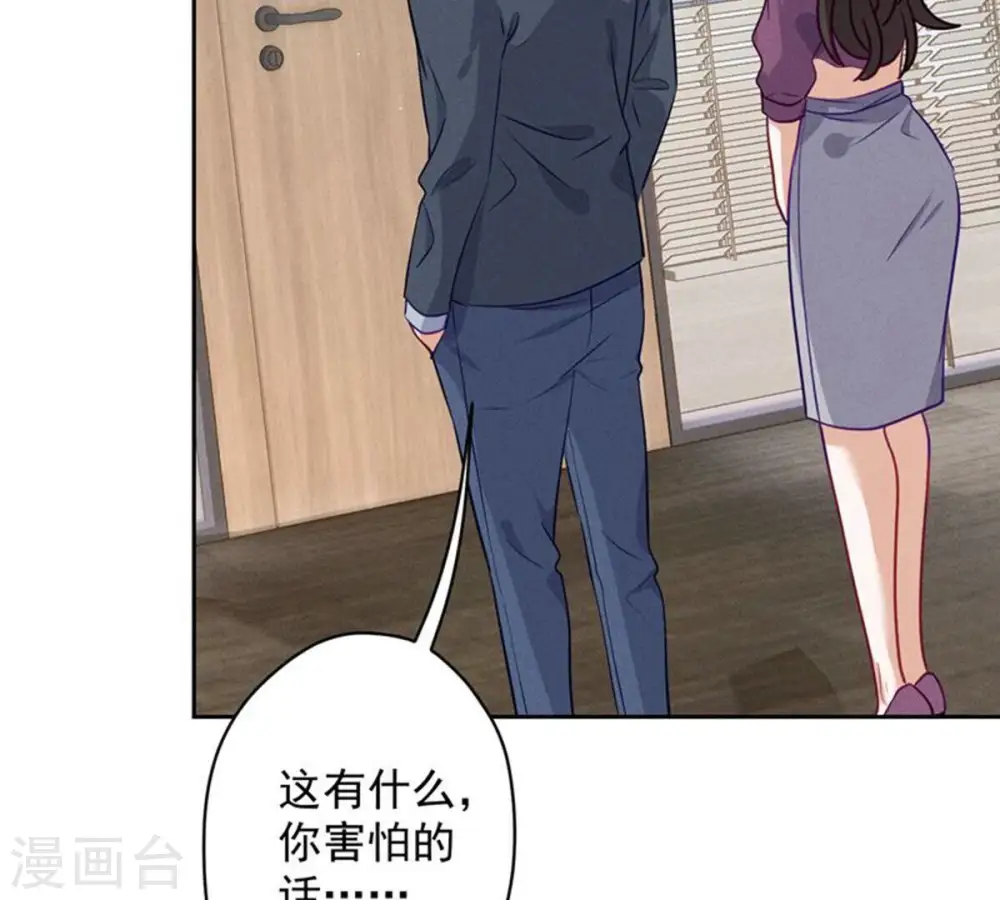 第181话 被迫辞职 第38页
