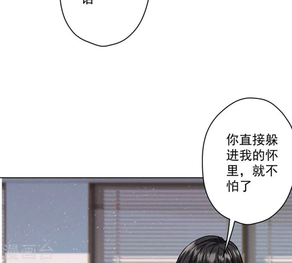 第181话 被迫辞职 第39页
