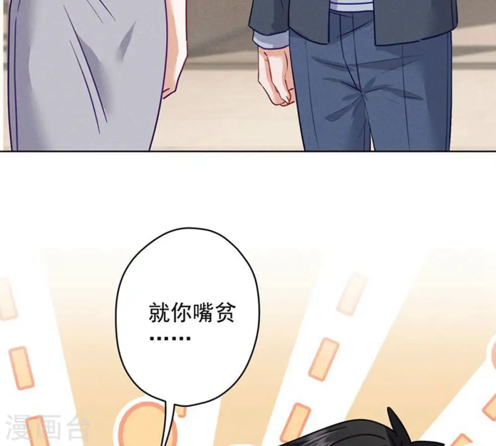 第181话 被迫辞职 第41页