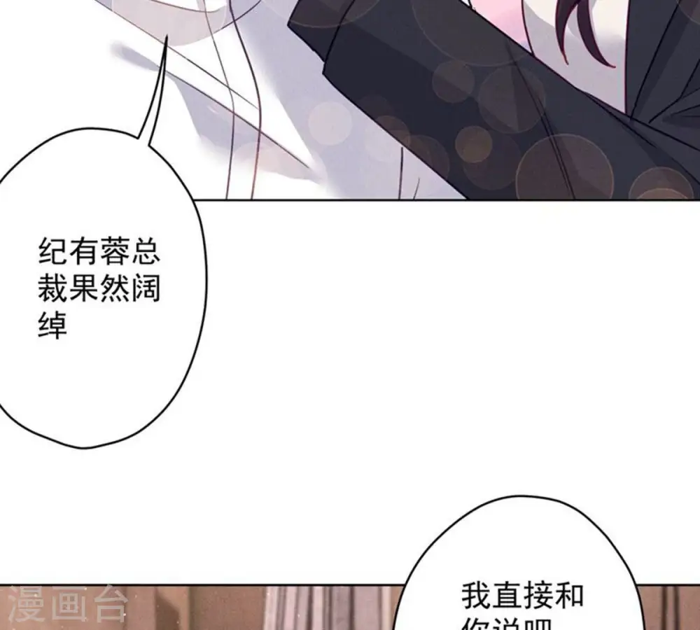 第181话 被迫辞职 第50页