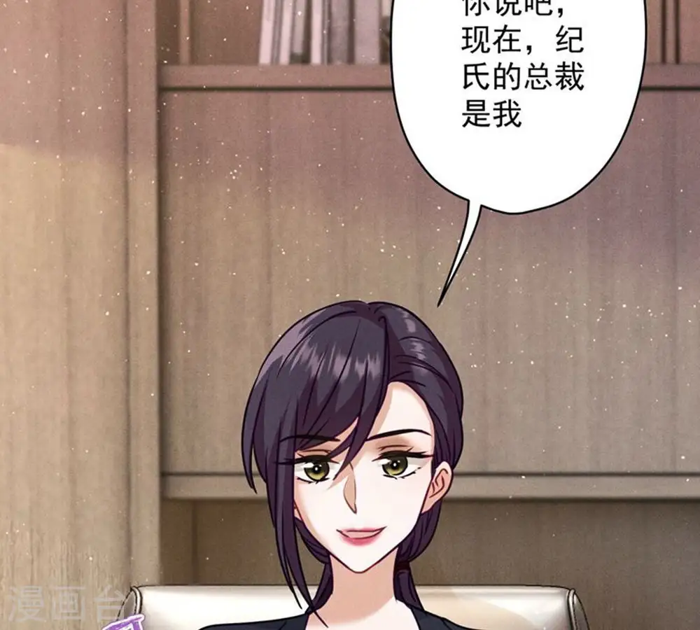 第181话 被迫辞职 第51页