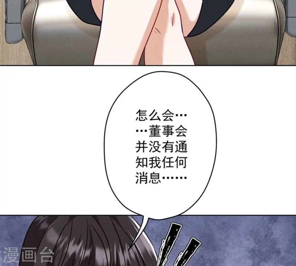 第181话 被迫辞职 第53页