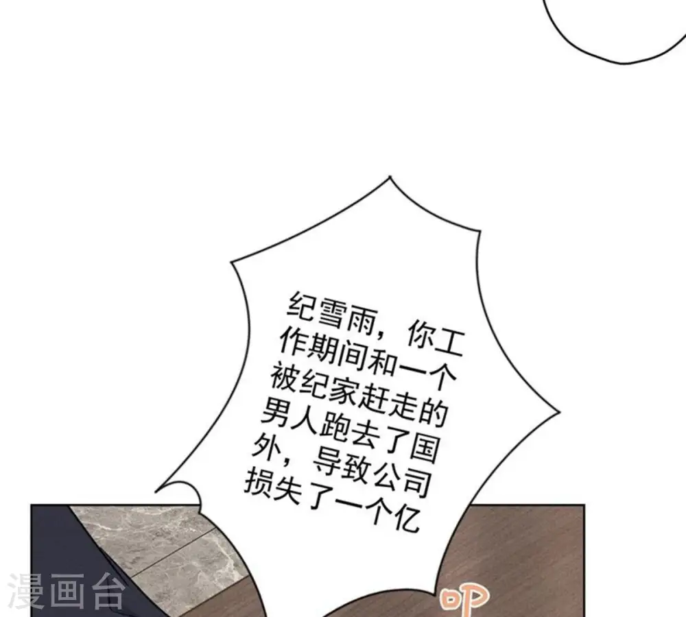 第181话 被迫辞职 第55页
