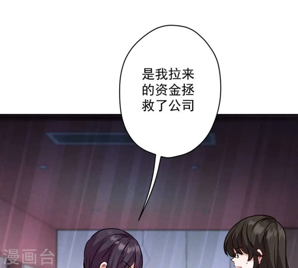 第181话 被迫辞职 第57页
