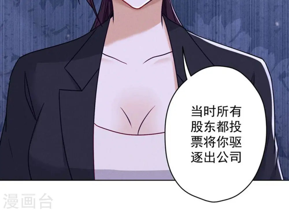 第181话 被迫辞职 第61页