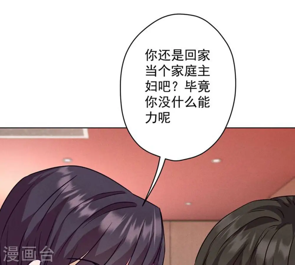 第181话 被迫辞职 第62页