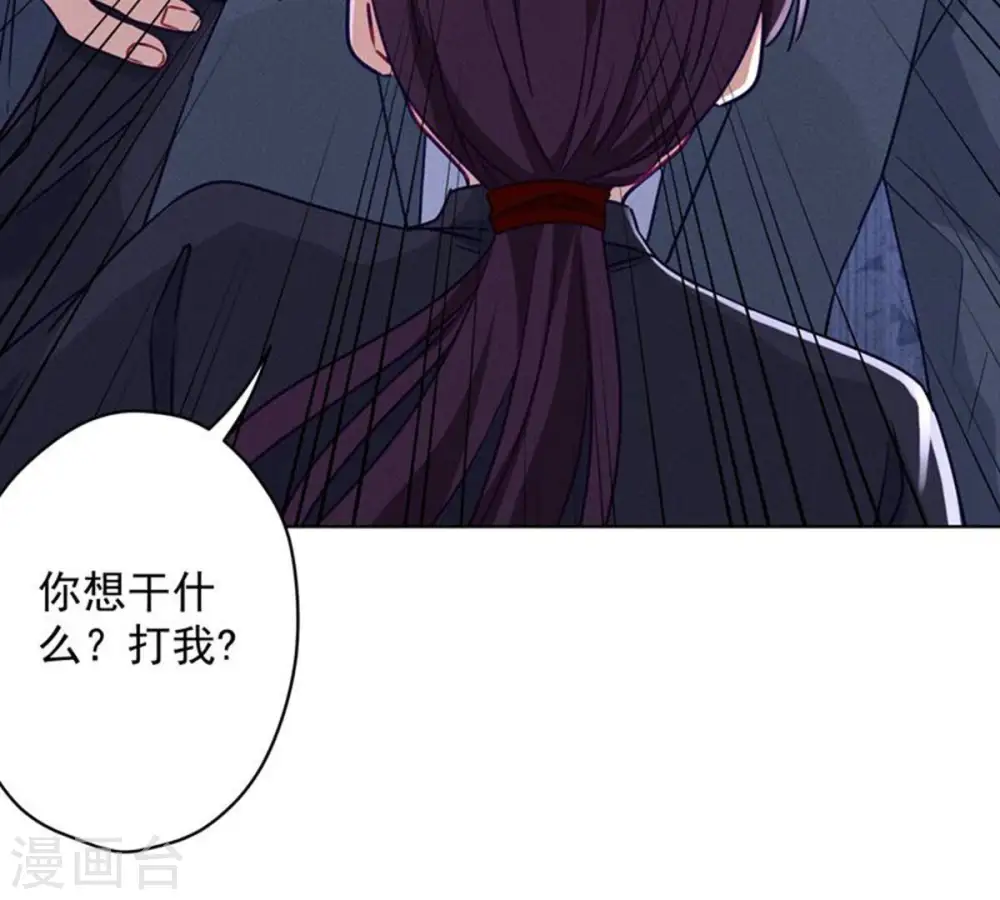 第181话 被迫辞职 第66页