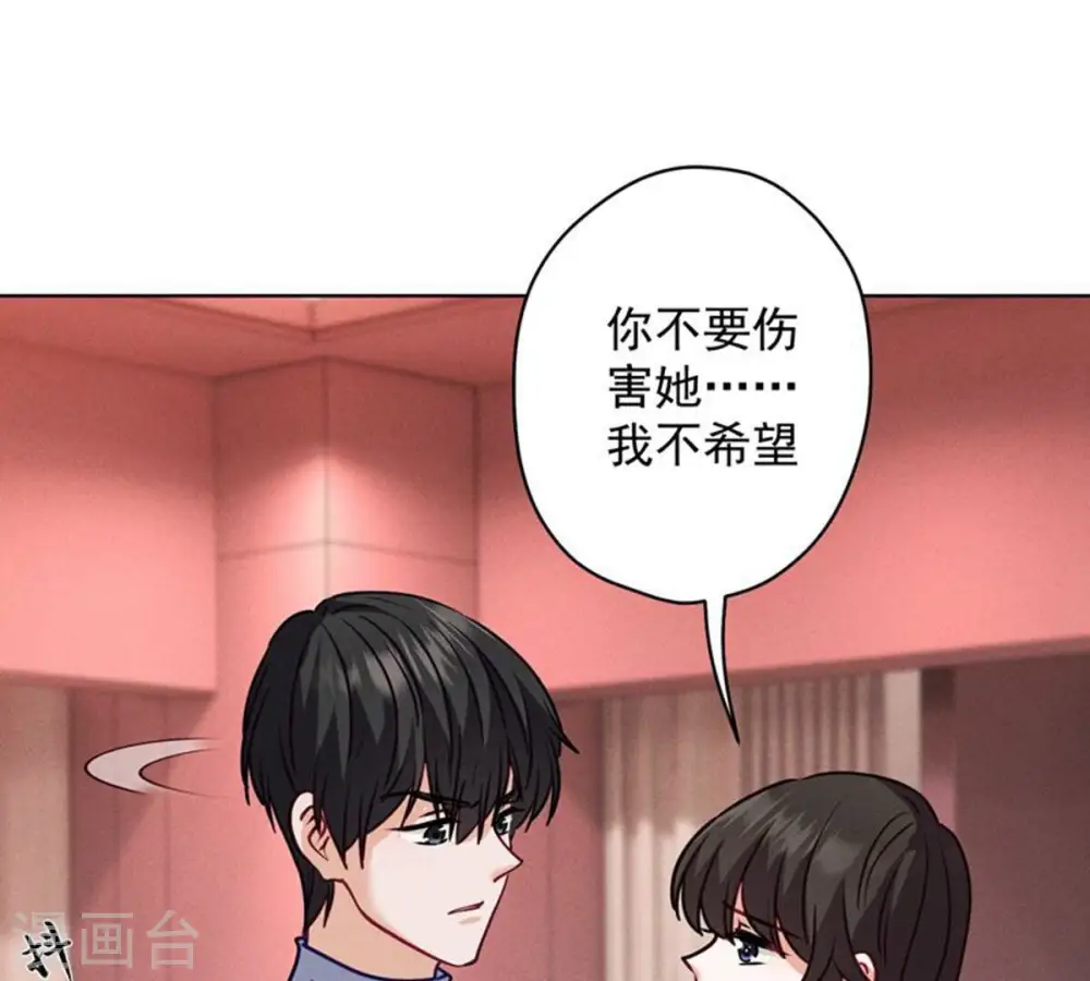 第181话 被迫辞职 第67页