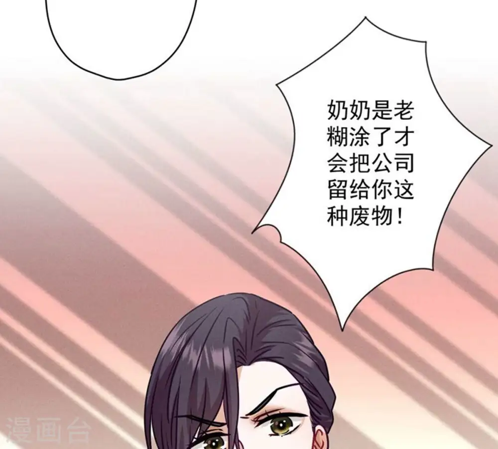 第181话 被迫辞职 第69页