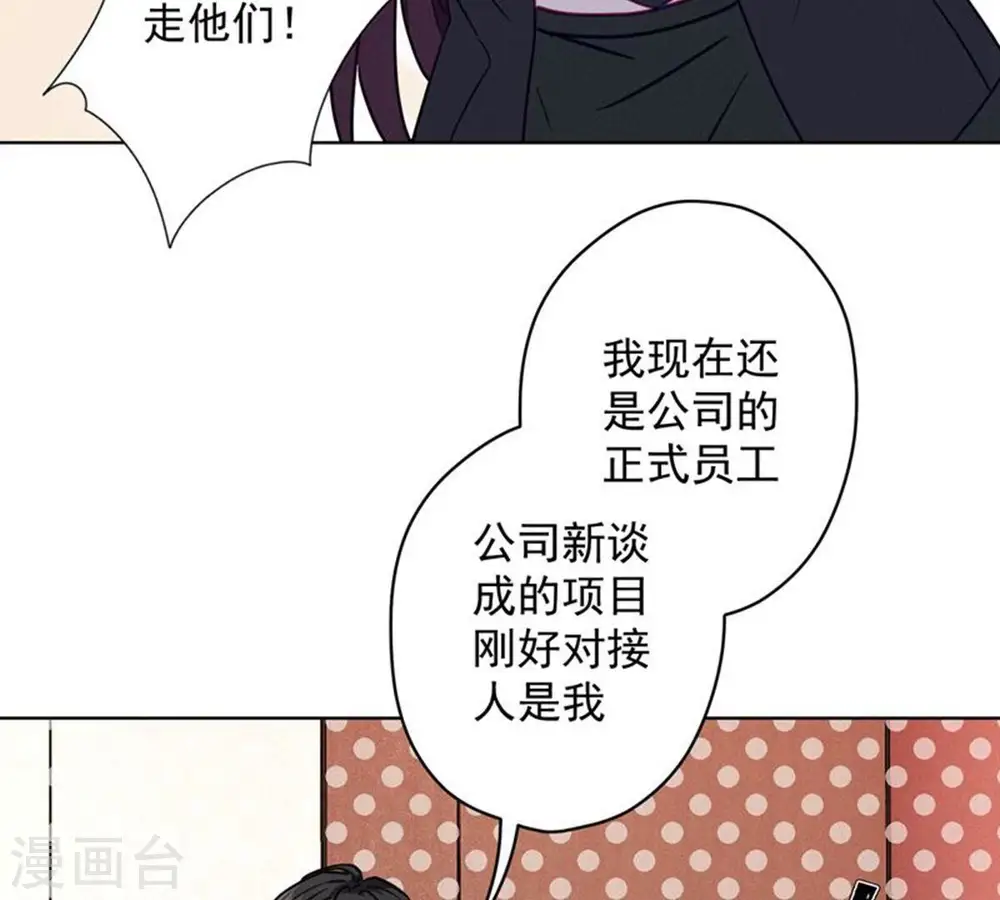 第181话 被迫辞职 第71页