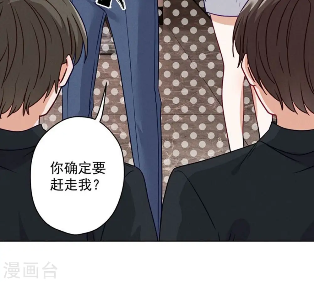 第181话 被迫辞职 第73页