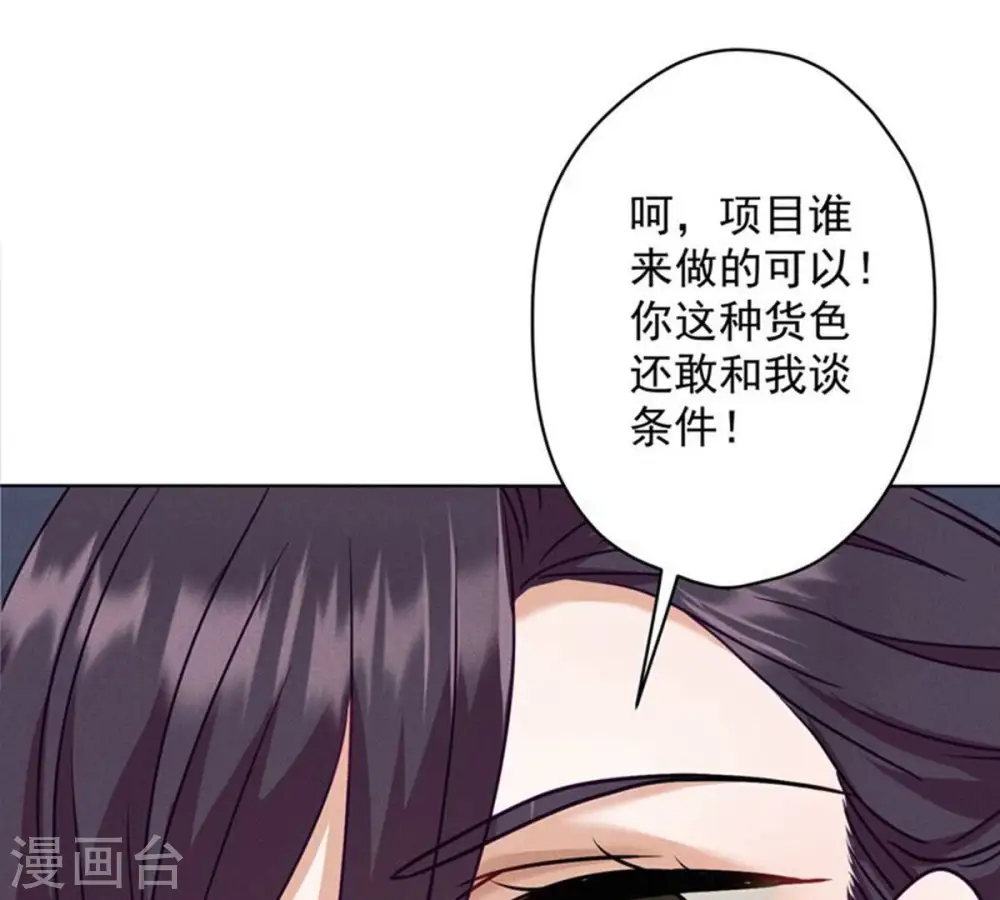 第181话 被迫辞职 第74页