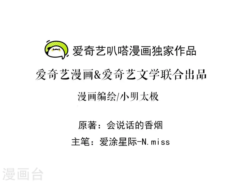 第180话 离开 第2页