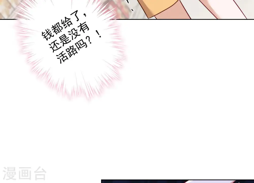 第180话 离开 第45页
