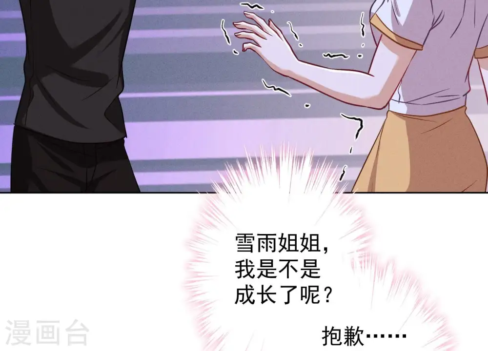 第180话 离开 第54页