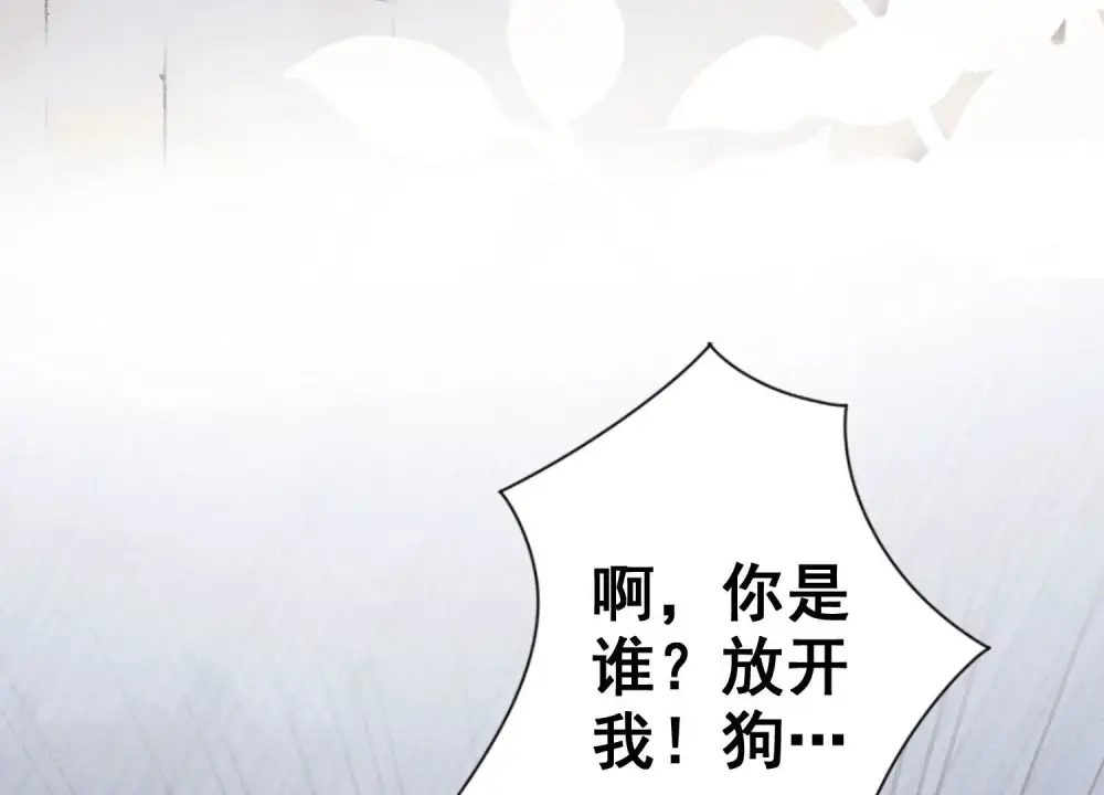 第180话 离开 第61页