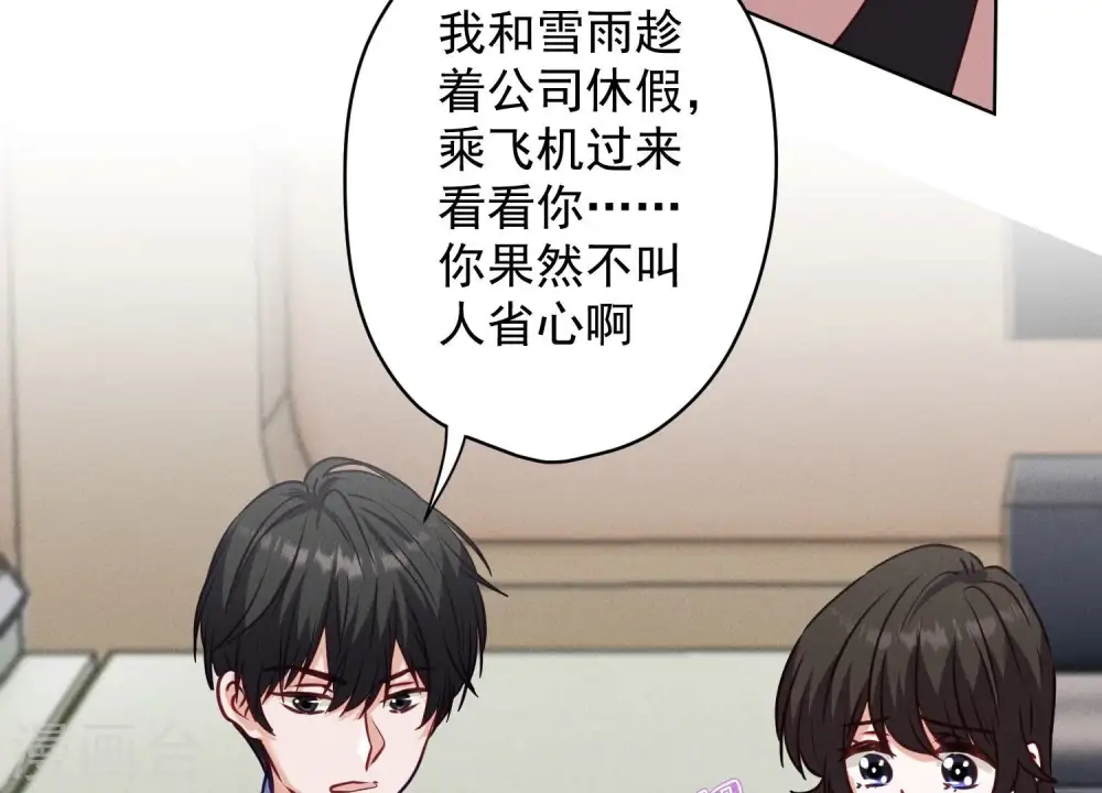 第180话 离开 第66页