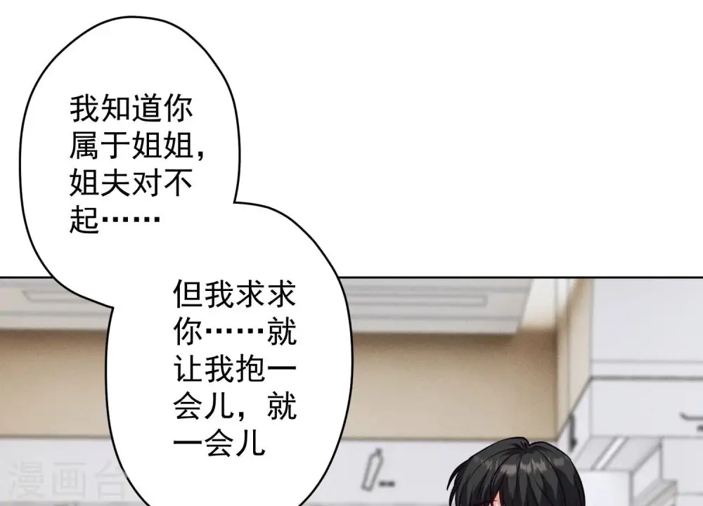 第180话 离开 第73页
