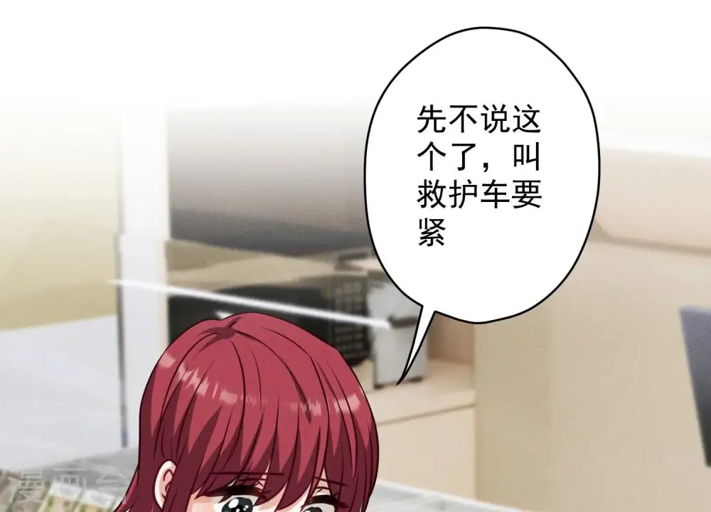 第180话 离开 第76页