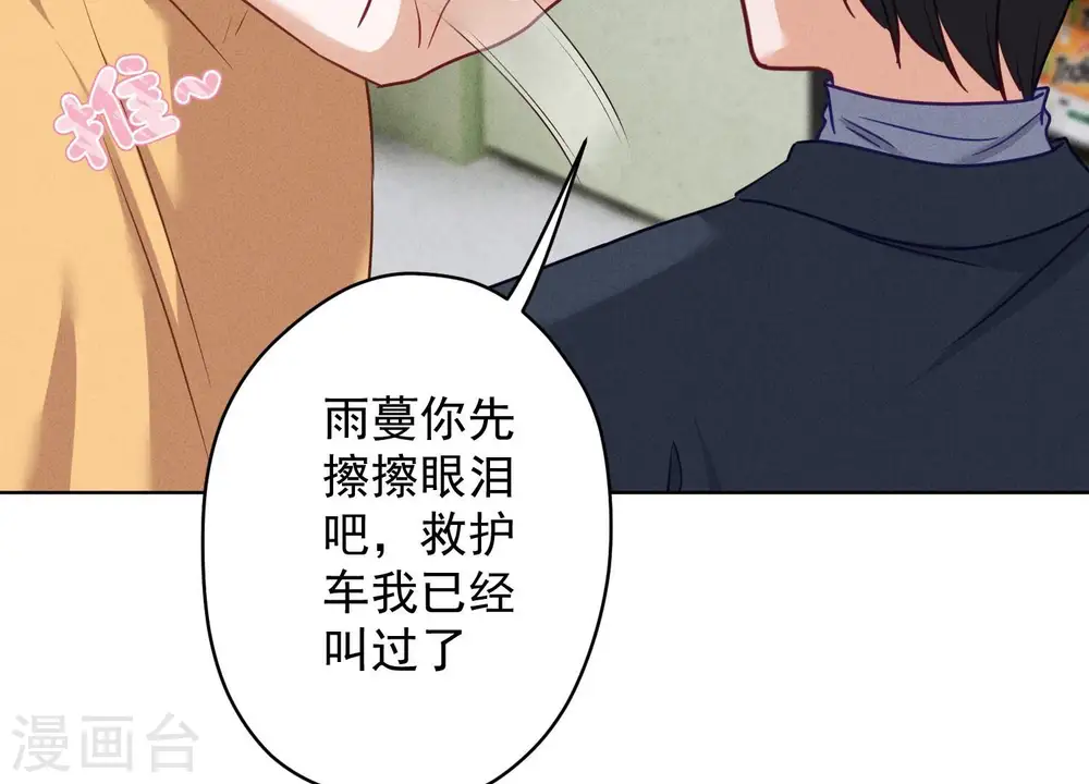 第180话 离开 第78页