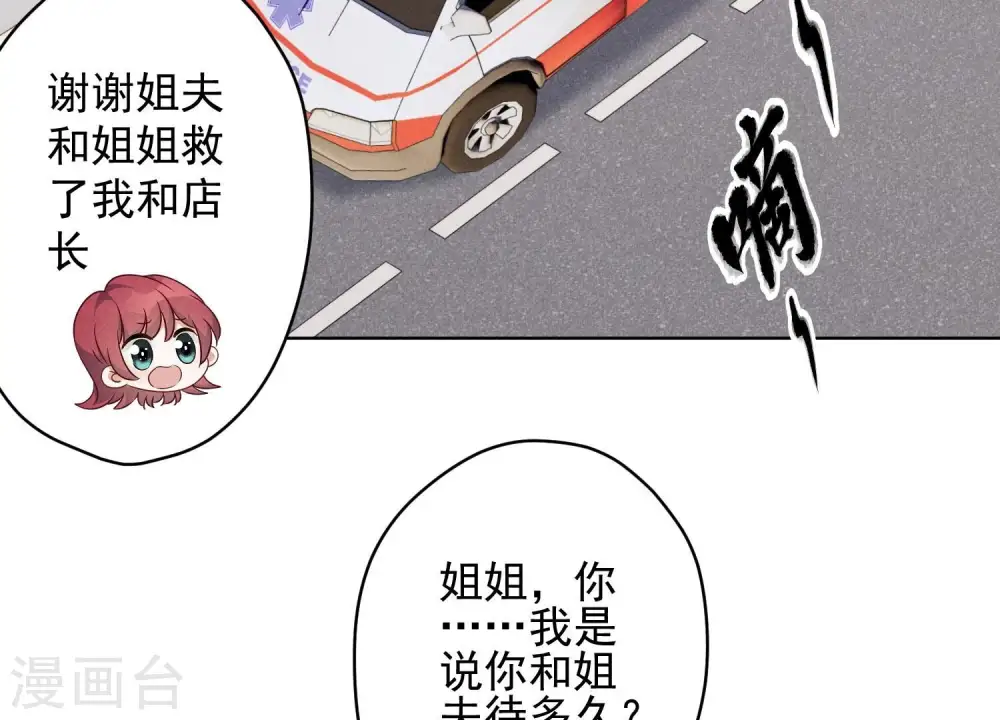 第180话 离开 第81页
