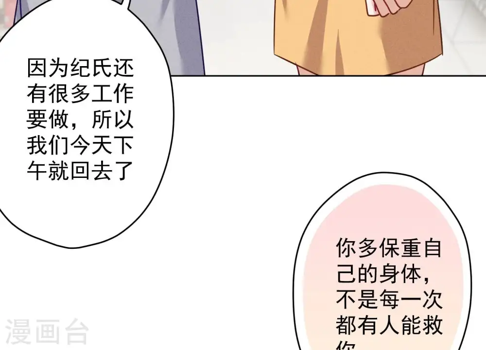 第180话 离开 第84页