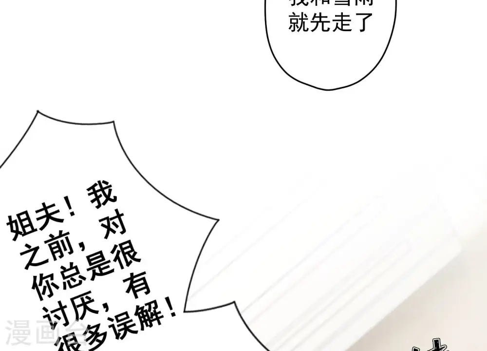 第180话 离开 第87页