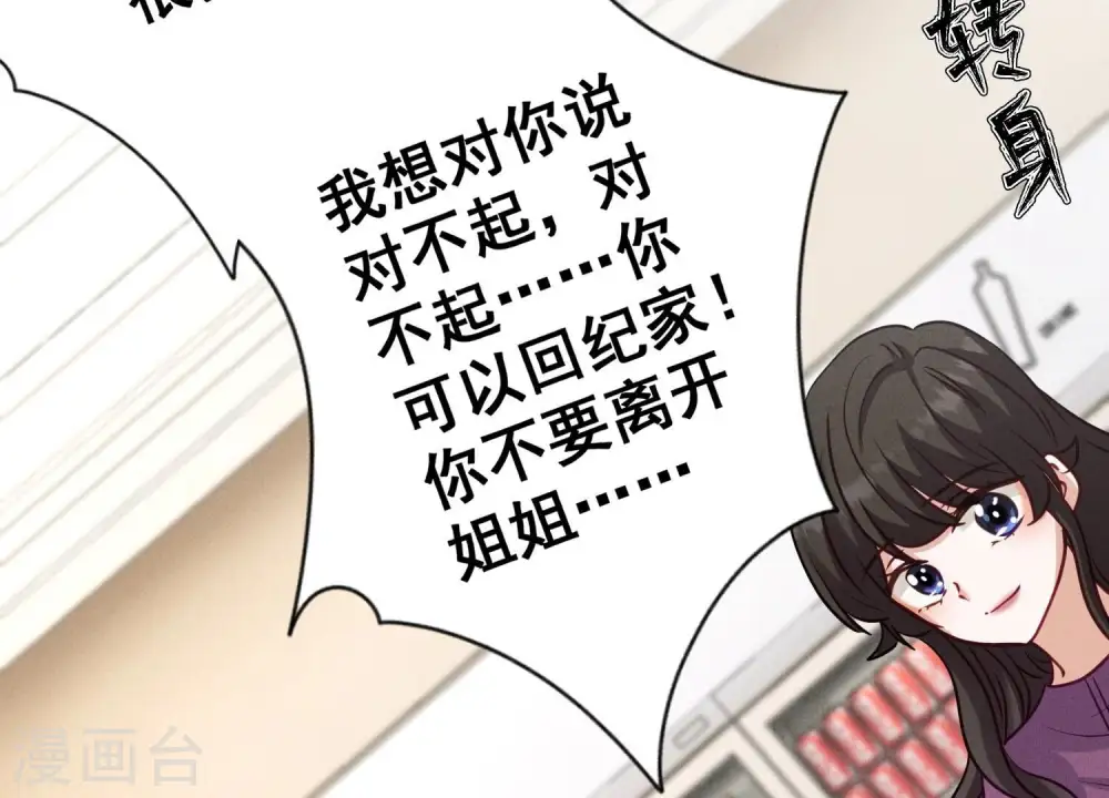 第180话 离开 第88页