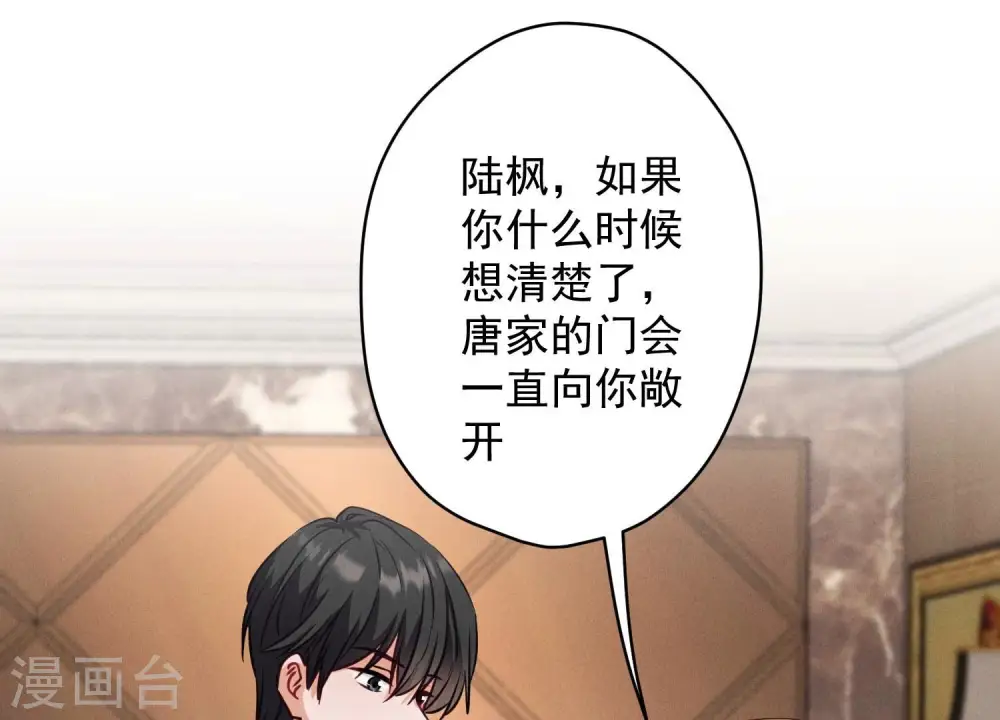 第179话 不能说的秘密 第3页