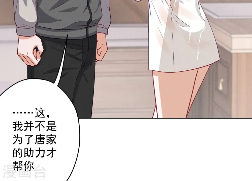 第179话 不能说的秘密 第5页