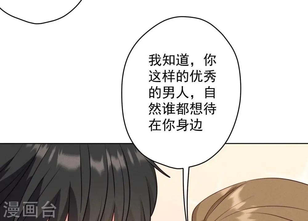 第179话 不能说的秘密 第6页
