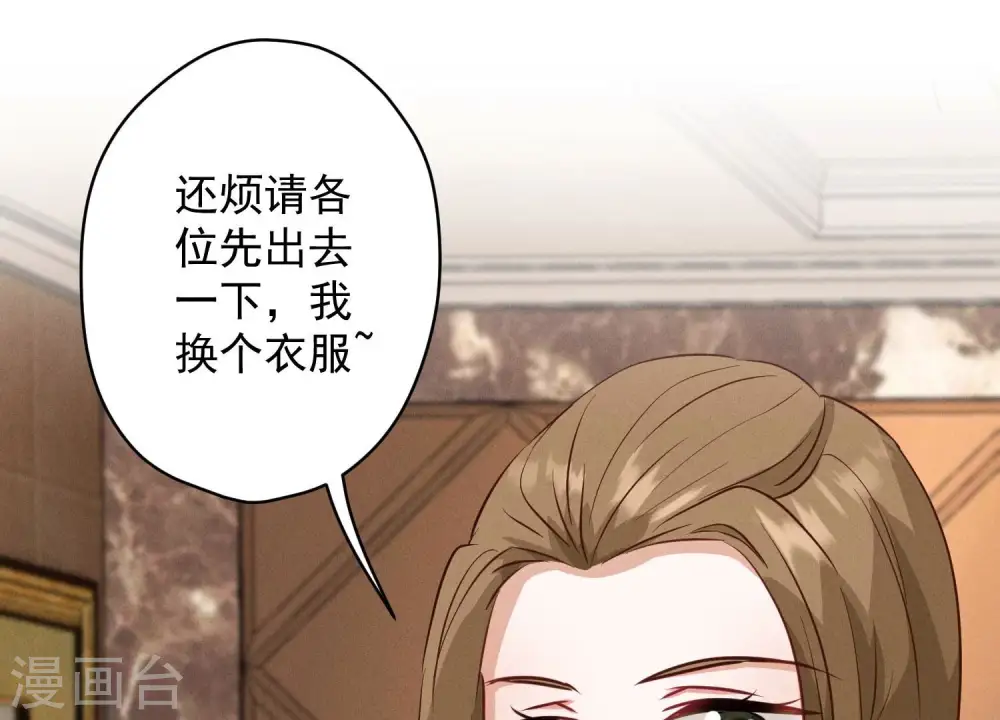 第179话 不能说的秘密 第8页