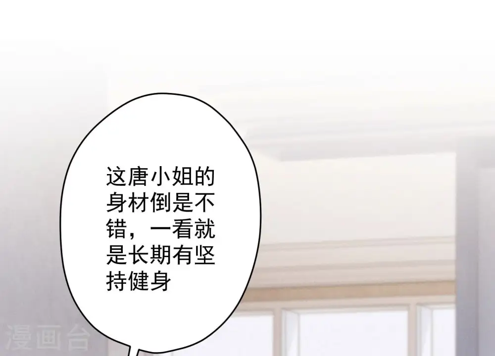 第179话 不能说的秘密 第15页