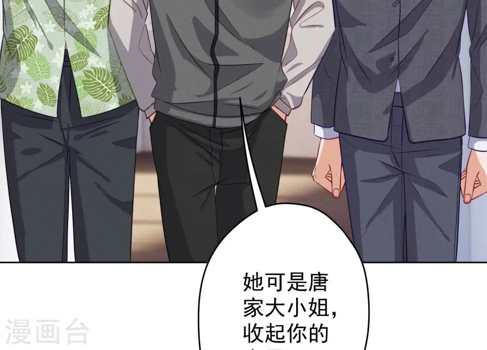 第179话 不能说的秘密 第17页
