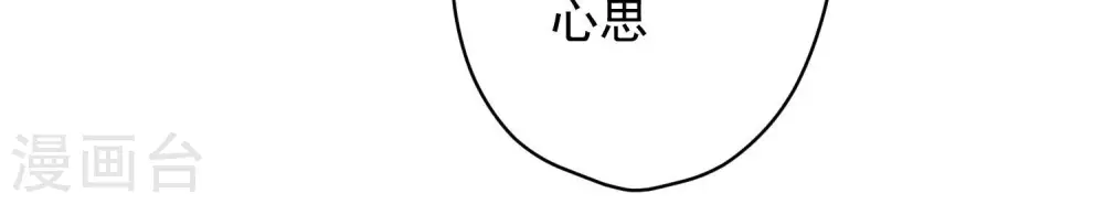 第179话 不能说的秘密 第18页