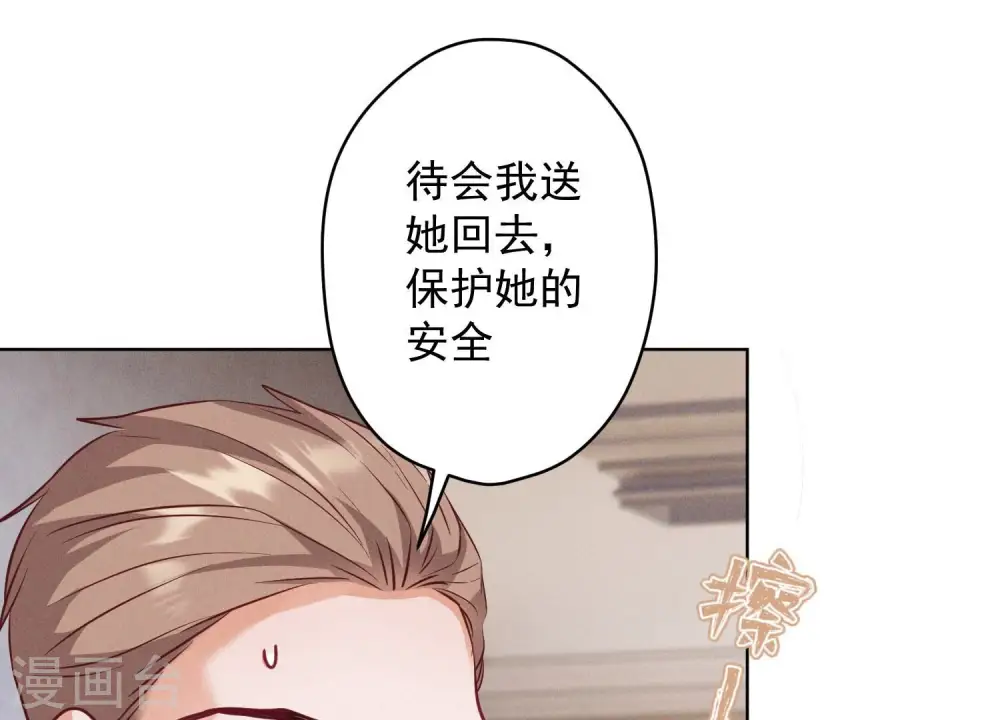 第179话 不能说的秘密 第19页