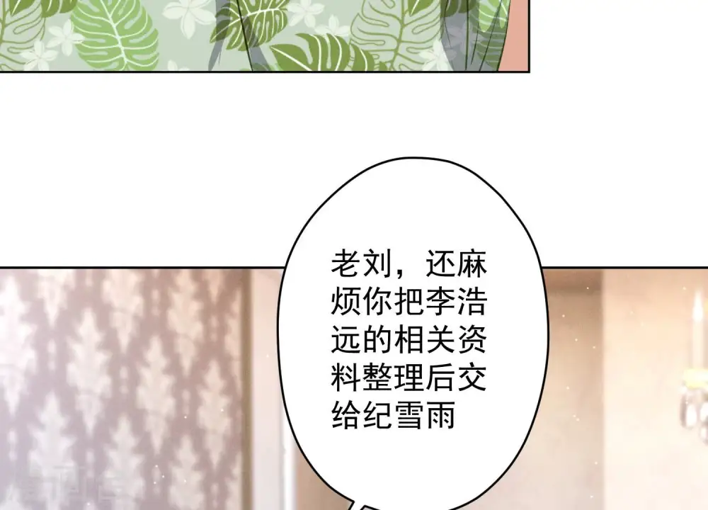第179话 不能说的秘密 第21页