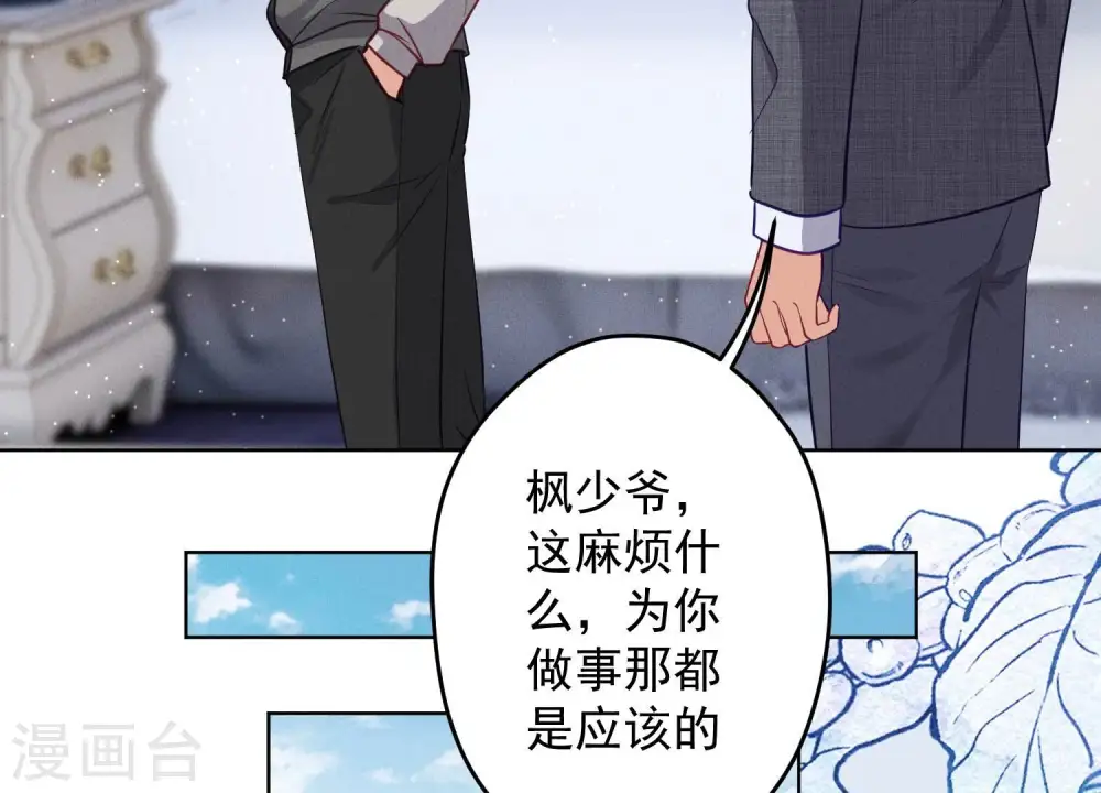 第179话 不能说的秘密 第23页
