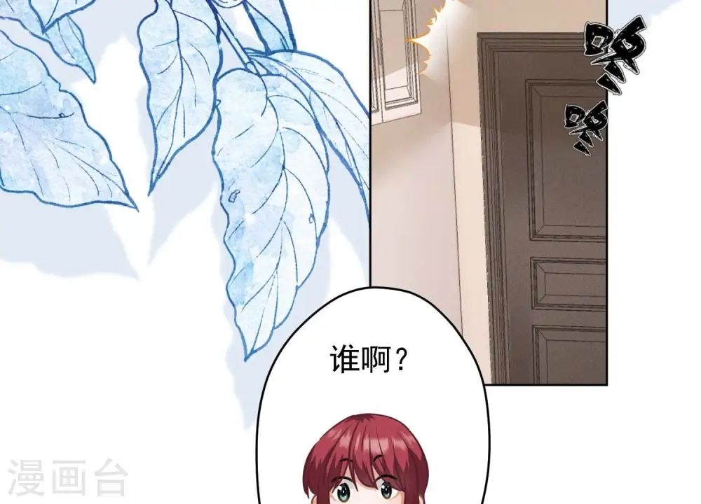 第179话 不能说的秘密 第25页