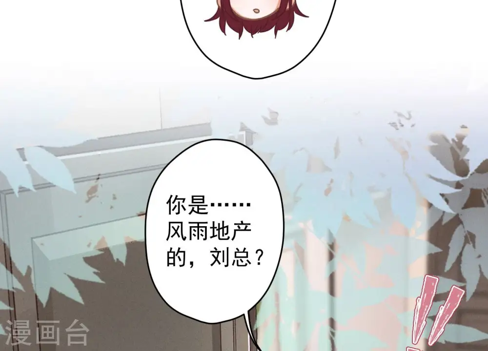 第179话 不能说的秘密 第26页