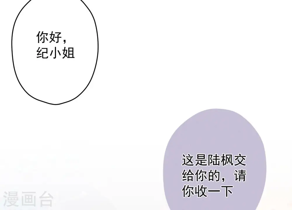 第179话 不能说的秘密 第28页