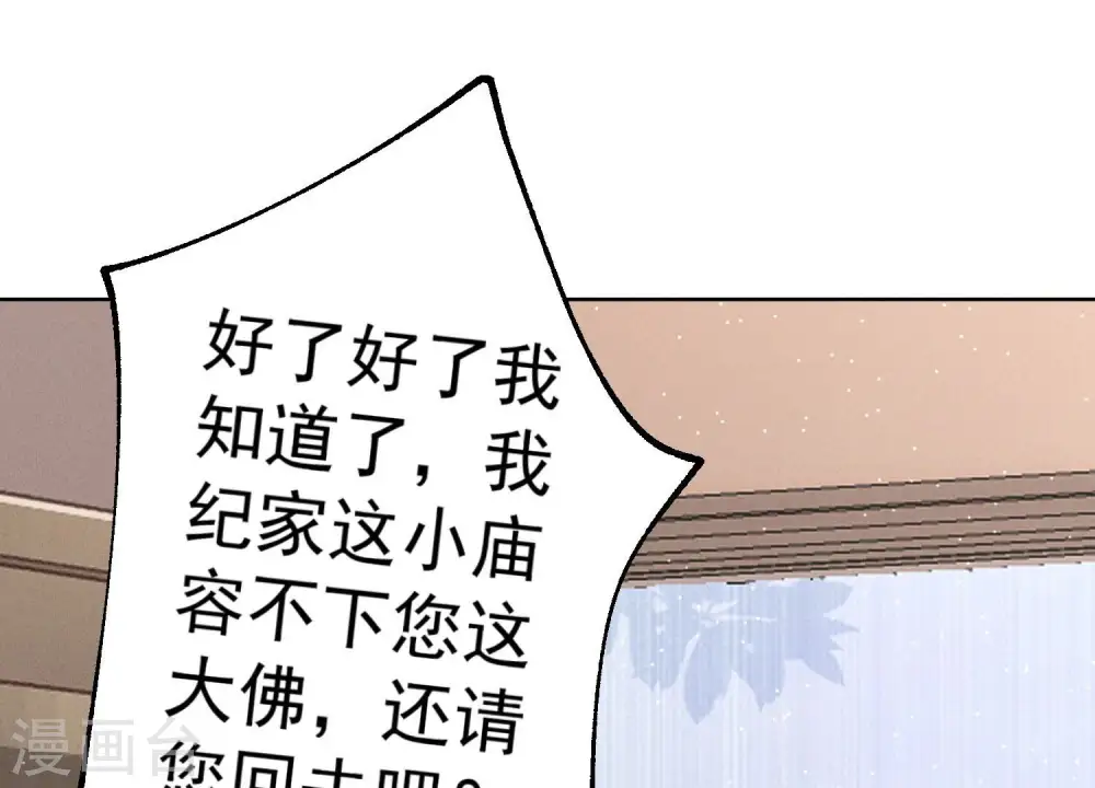 第179话 不能说的秘密 第31页